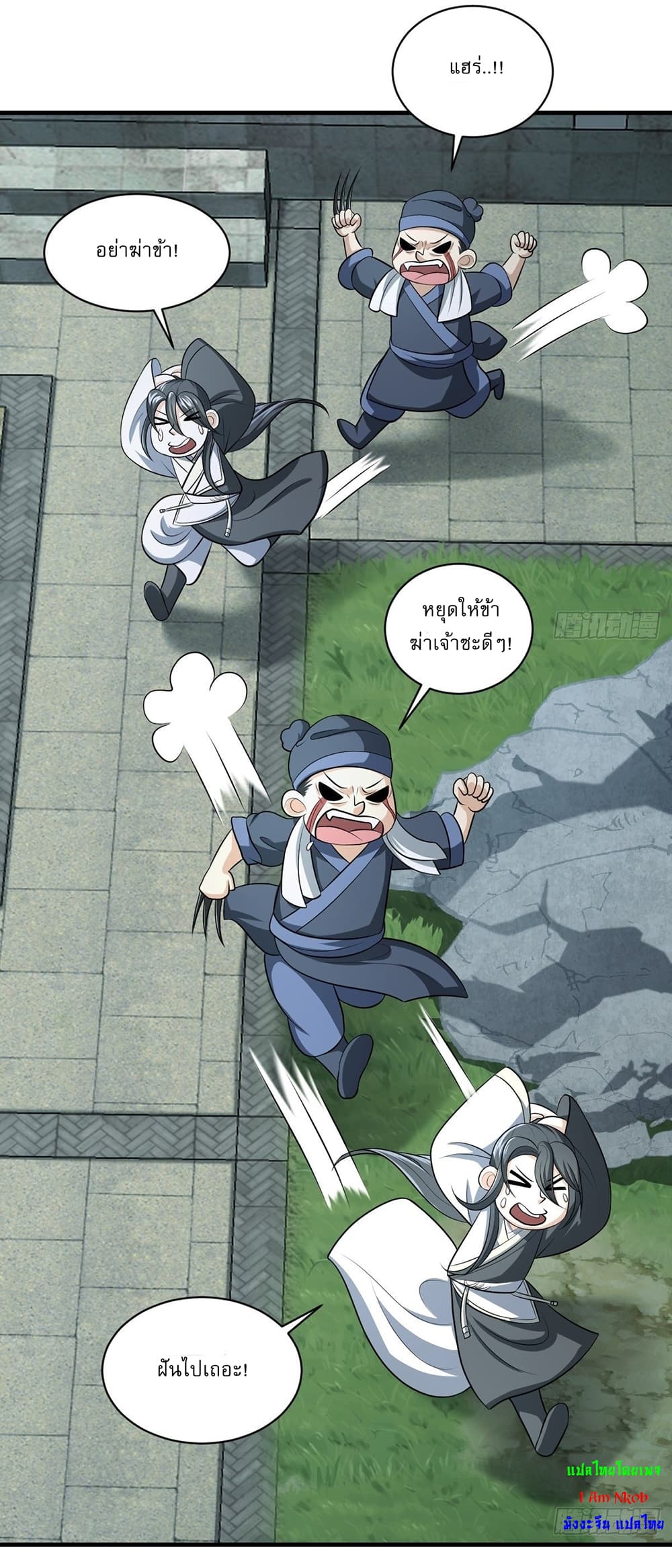 Invincible After a Hundred Years of Seclusion ตอนที่ 5 (11)